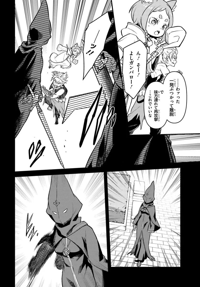 RE:ZERO KARA HAJIMERU ISEKAI SEIKATSU - DAIGOSHOU - MIZU NO MIYAKO TO EIYUU NO UTA Chapter 19.1 page 6 - nihonkuni.com