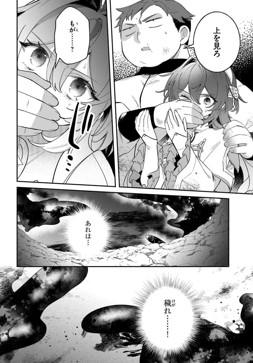 SEIJO-SAMA NI MINIKUI KAMISAMA TO NO KEKKON WO OSHITSUKERAREMASHITA Chapter 25.1 page 6 - nihonkuni.com