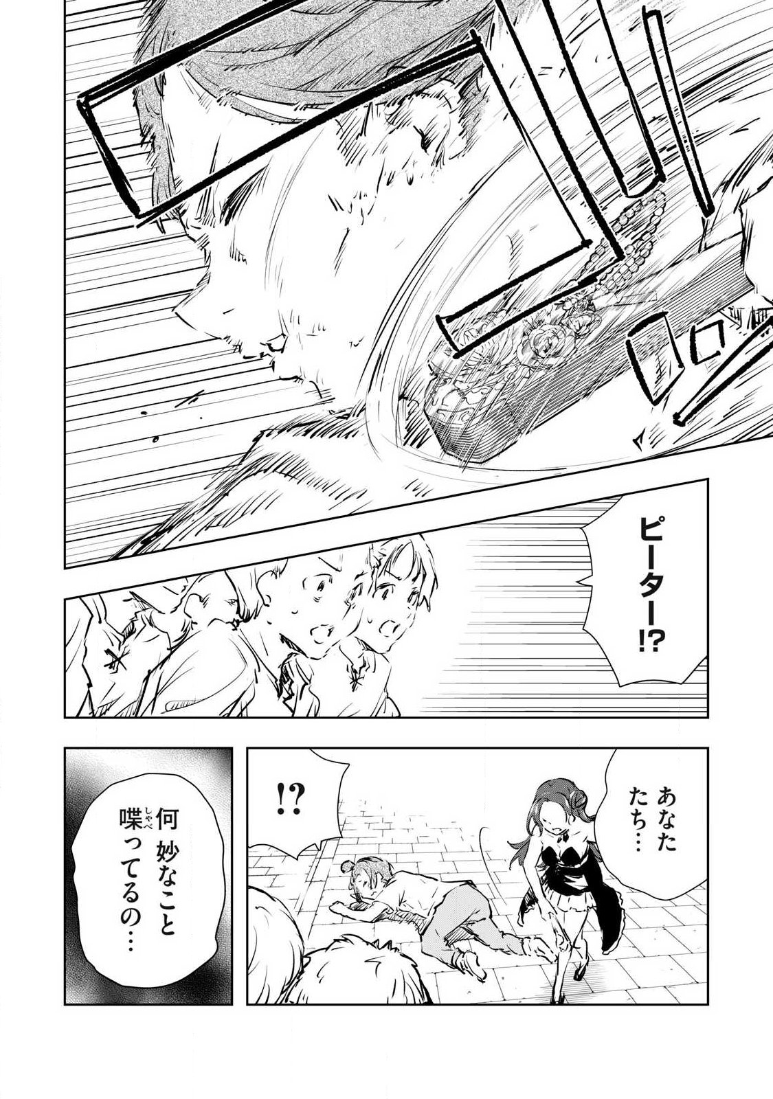 ORE NO YUBISAKI DE NURERU SEKAI Chapter 54 page 6 - nihonkuni.com