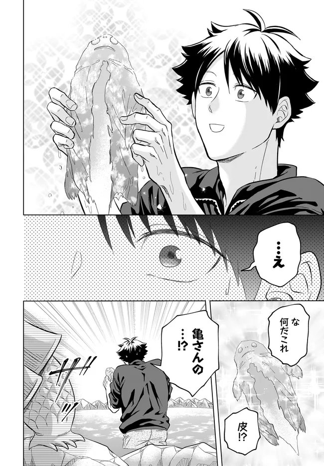 KAMI NO NIWATSUKI KUSUNOKI-TEI Chapter 41 page 6 - nihonkuni.com