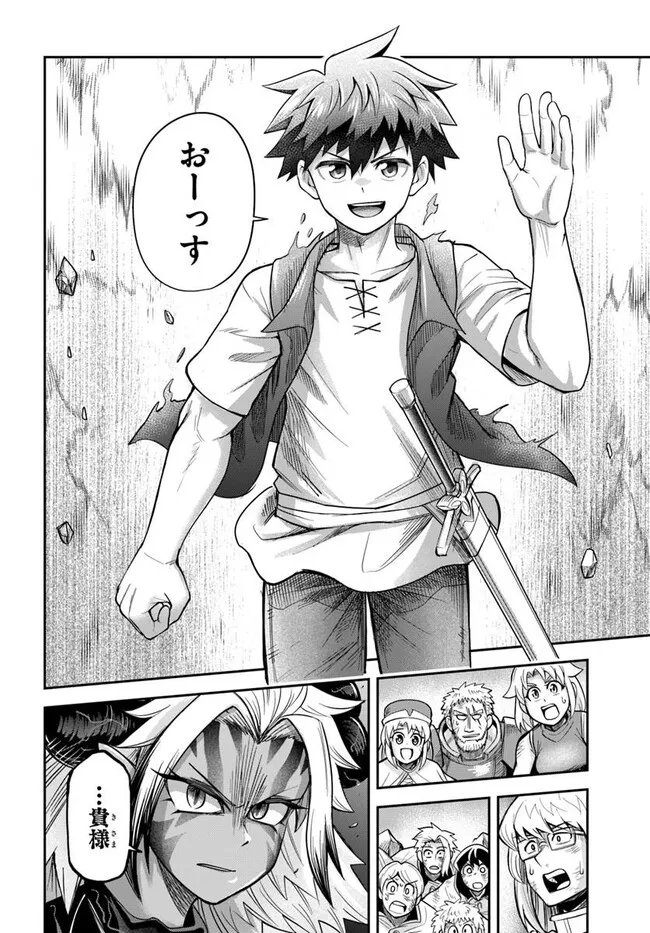 Read DUNGEON NO OSANANAJIMI Chapter 64 [High Quality / Full] - Page 6 - nicomanga.com