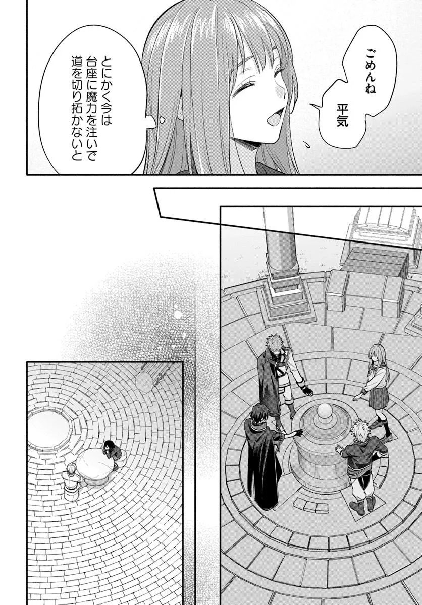 WAKIYAKU NO WATASHI GA HEROINE NI NARU MADE Chapter 16.1 page 6 - nihonkuni.com