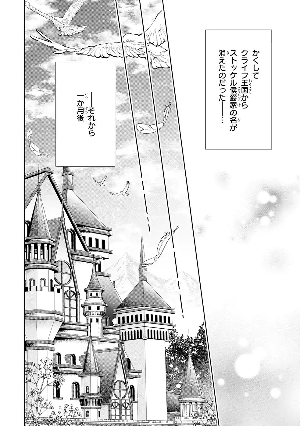 SEIJO GA "AMAYAKASHITE KURERU YASASHII DANNA-SAMA" WO BOSHUU SHITARA KOKUOU HEIKA GA RIKKOUHO SHITE KITA Chapter 14 page 24 - nihonkuni.com