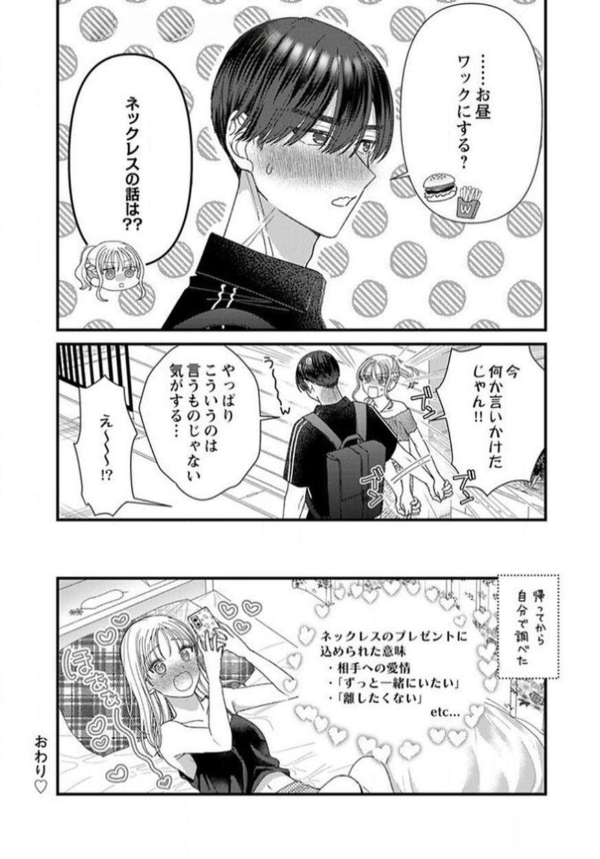 Read FURETAI SAKARI: YOSHITAKA-KUN NO DEKIAI WA, YUUTOUSEI SHIKKAKU Chapter 14 [High Quality / Full] - Page 38 - nicomanga.net