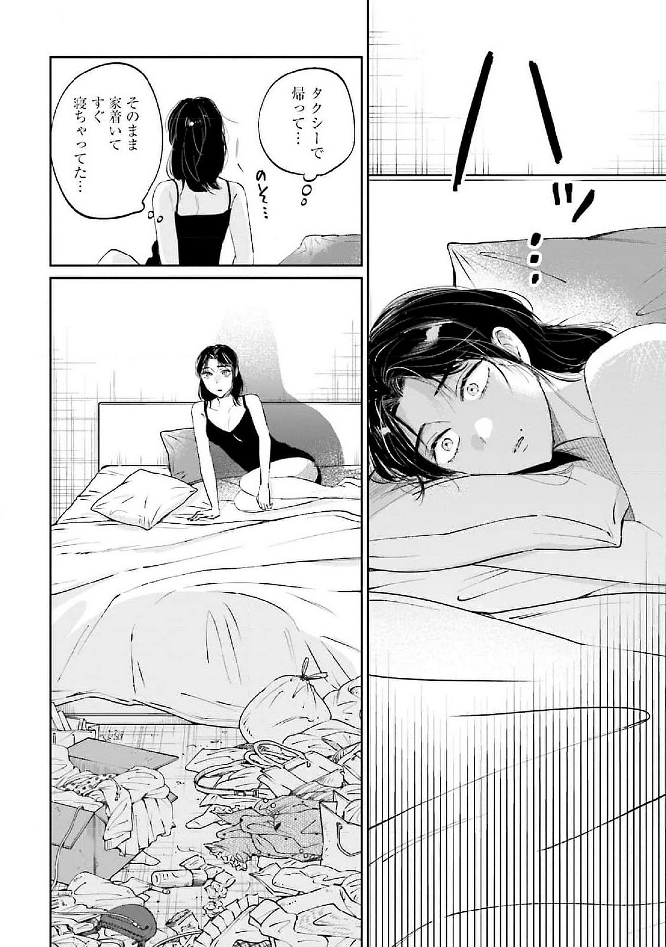 KIMI WA BUDOKAN NI TATENAI Chapter 13 page 32 - nihonkuni.com