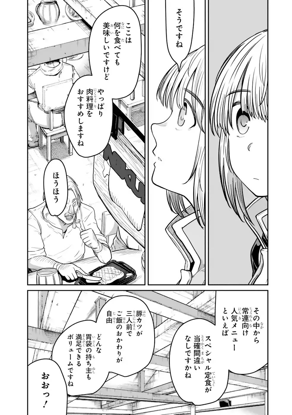 SAIKOU NANDO MEIKYUU DE PARTY NI OKIZARI NI SARETA S-RANK KENSHI, HONTOU NI MAYOI MAKUTTE DARE MO SHIRANAI SAISHINBU E: ORE NO KAN DA TO TABUN KOCCHI GA DEGUCHI DA TO OMOU Chapter 12 page 7 - nihonkuni.com