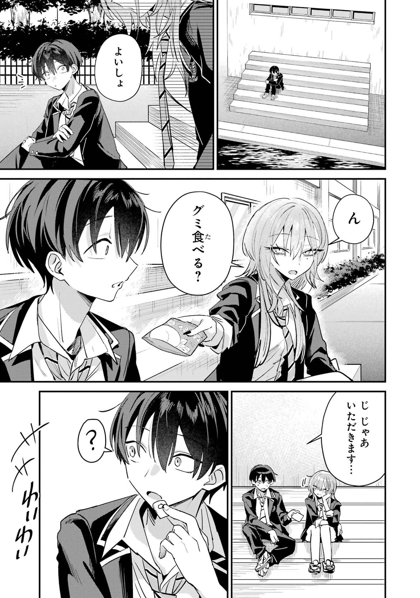 HAIMIYA-SENPAI WA KOWAKUTE KAWAII Chapter 19 page 9 - nihonkuni.com