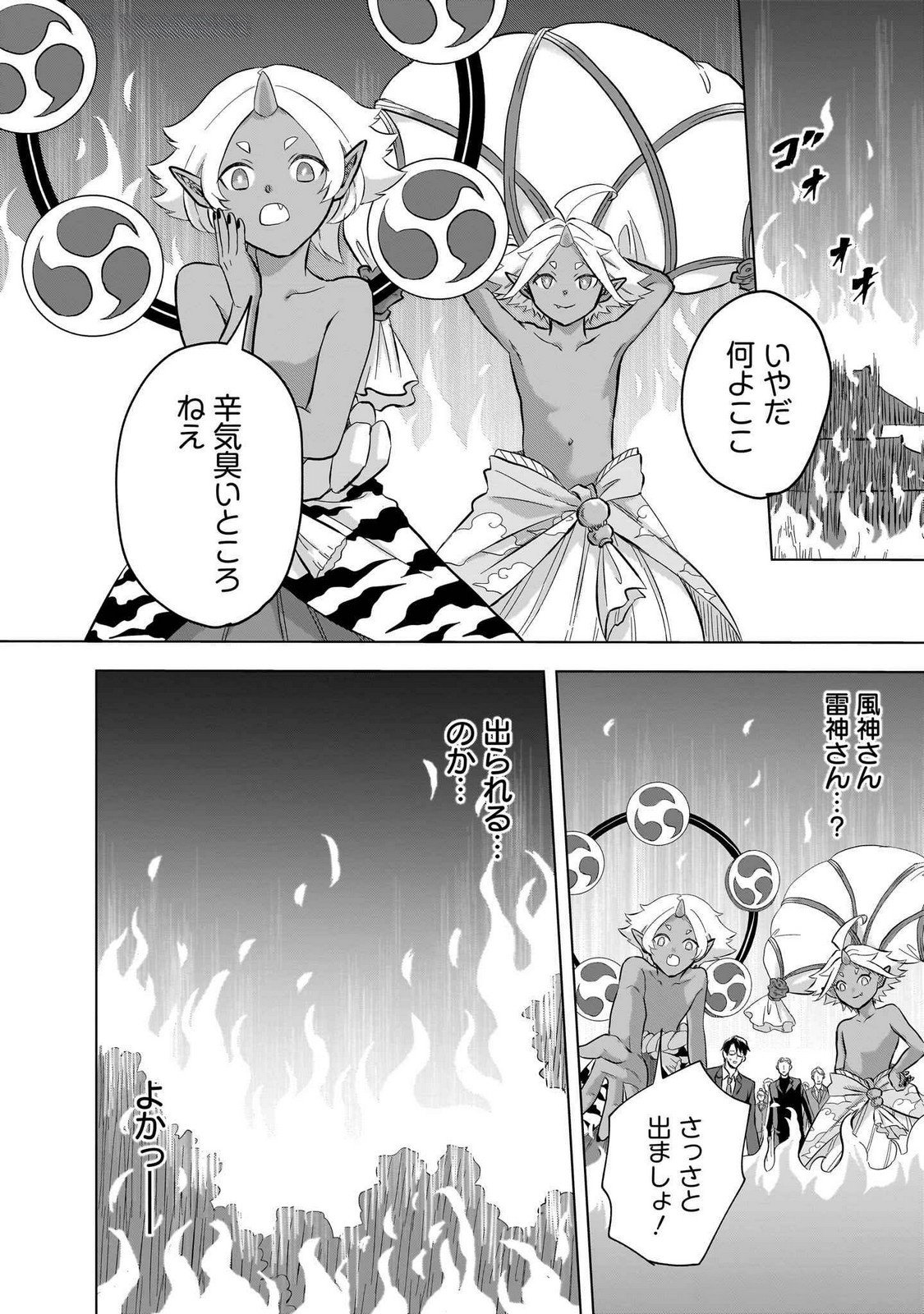 Read KAMI NO NIWATSUKI KUSUNOKI-TEI Chapter 26 [High Quality / Full] - Page 16 - nicomanga.net