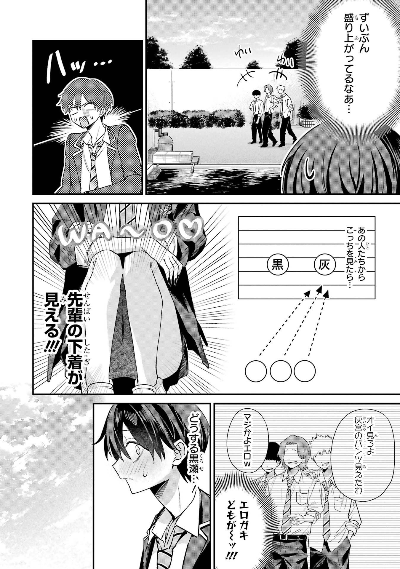 HAIMIYA-SENPAI WA KOWAKUTE KAWAII Chapter 19 page 10 - nihonkuni.com
