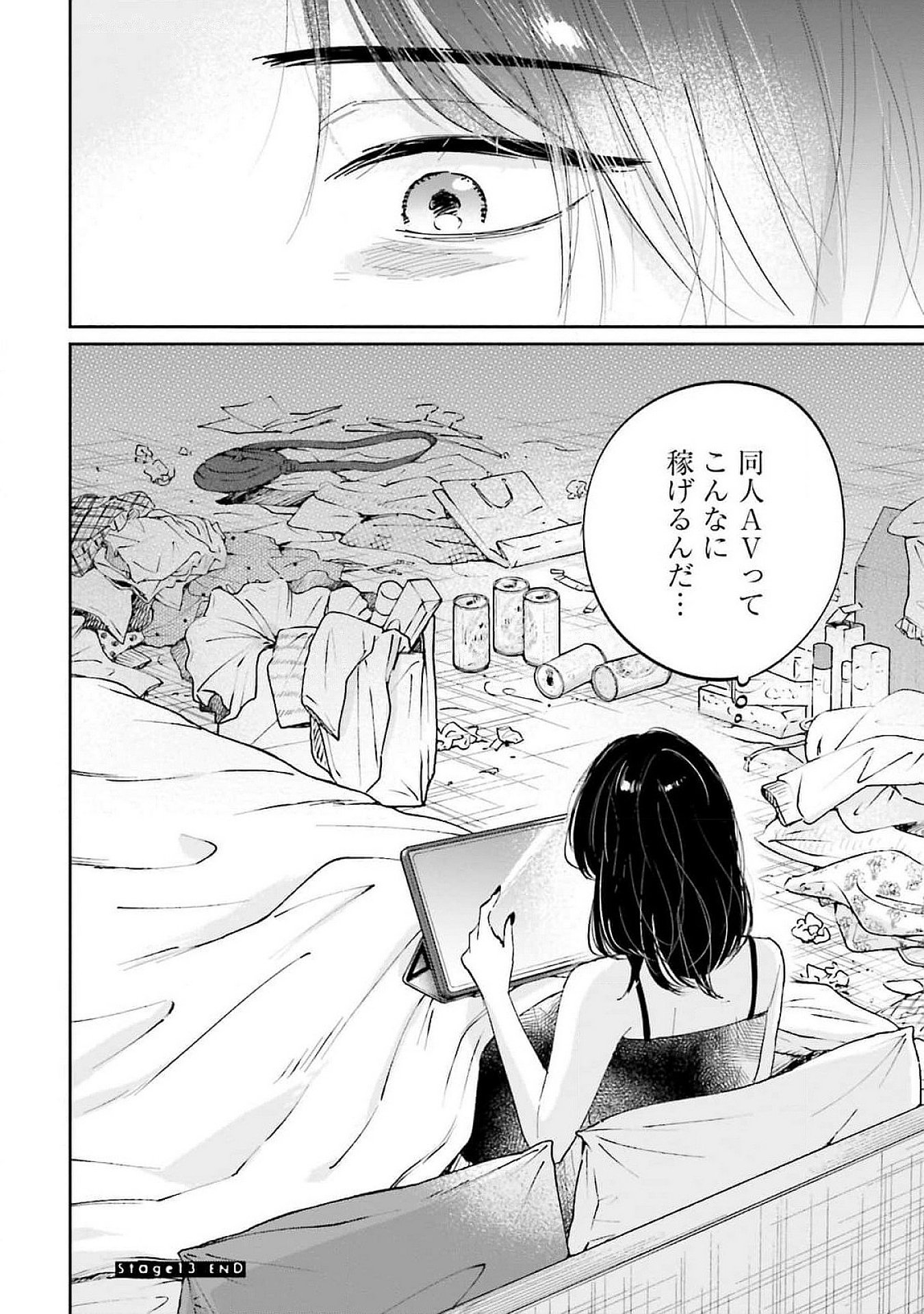 KIMI WA BUDOKAN NI TATENAI Chapter 13 page 34 - nihonkuni.com