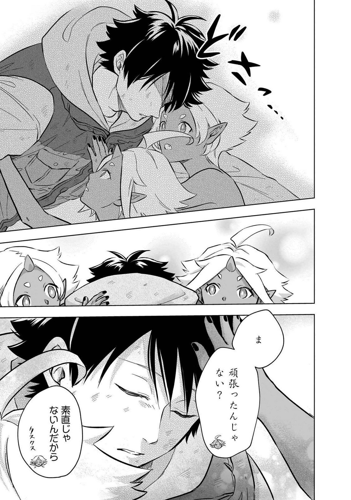 Read KAMI NO NIWATSUKI KUSUNOKI-TEI Chapter 26 [High Quality / Full] - Page 17 - nicomanga.net