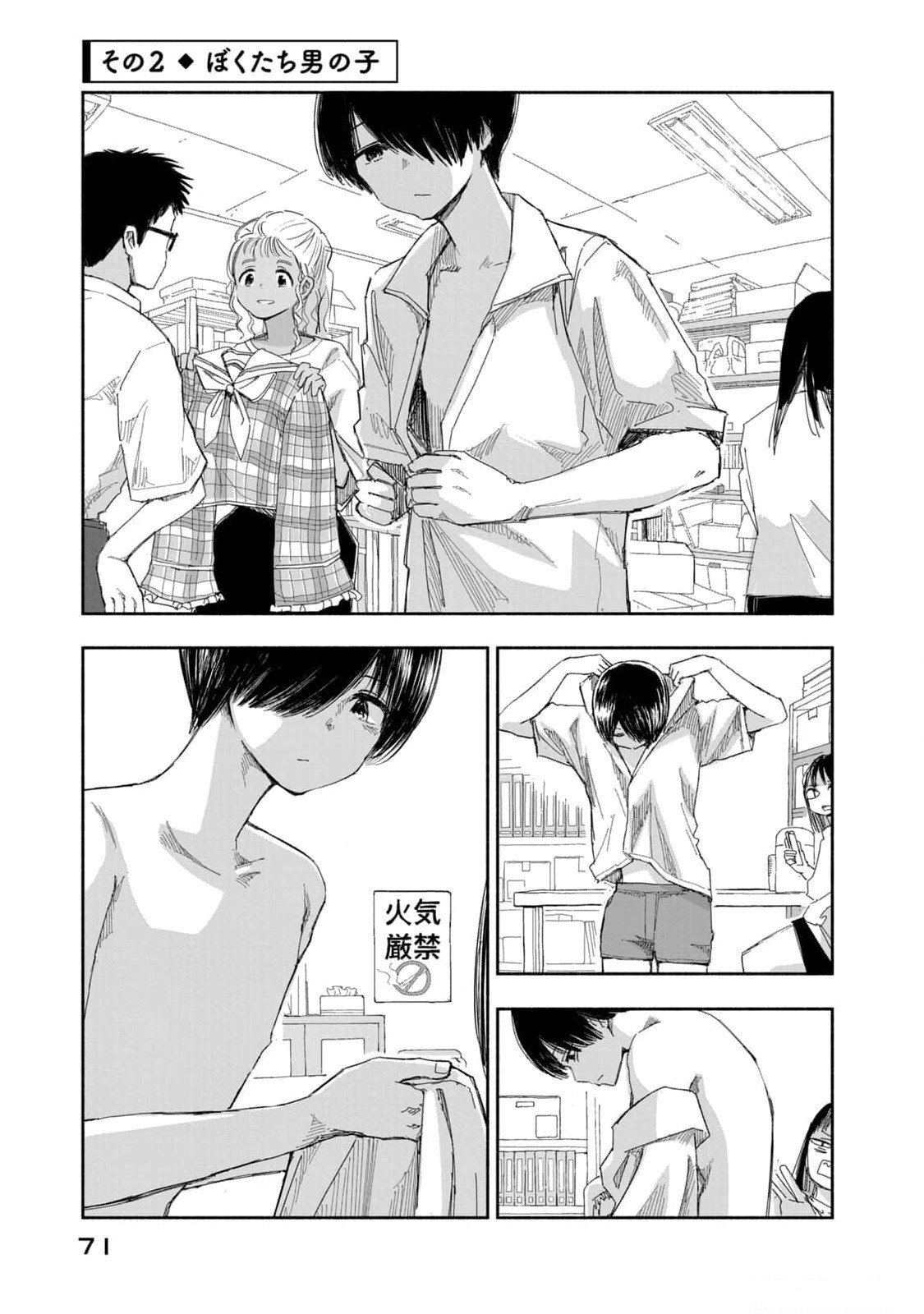 ZUTTO SEISHUN POI DESU YO Chapter 14 page 5 - nihonkuni.com