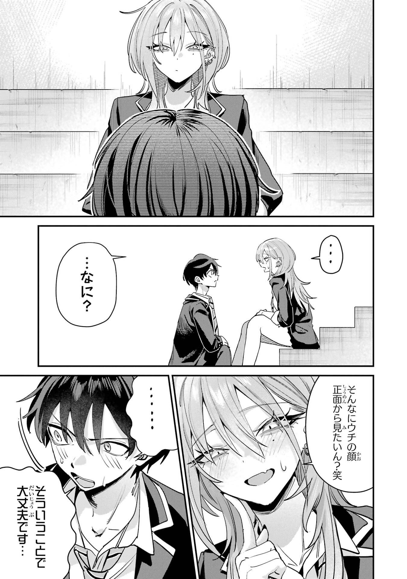 HAIMIYA-SENPAI WA KOWAKUTE KAWAII Chapter 19 page 11 - nihonkuni.com