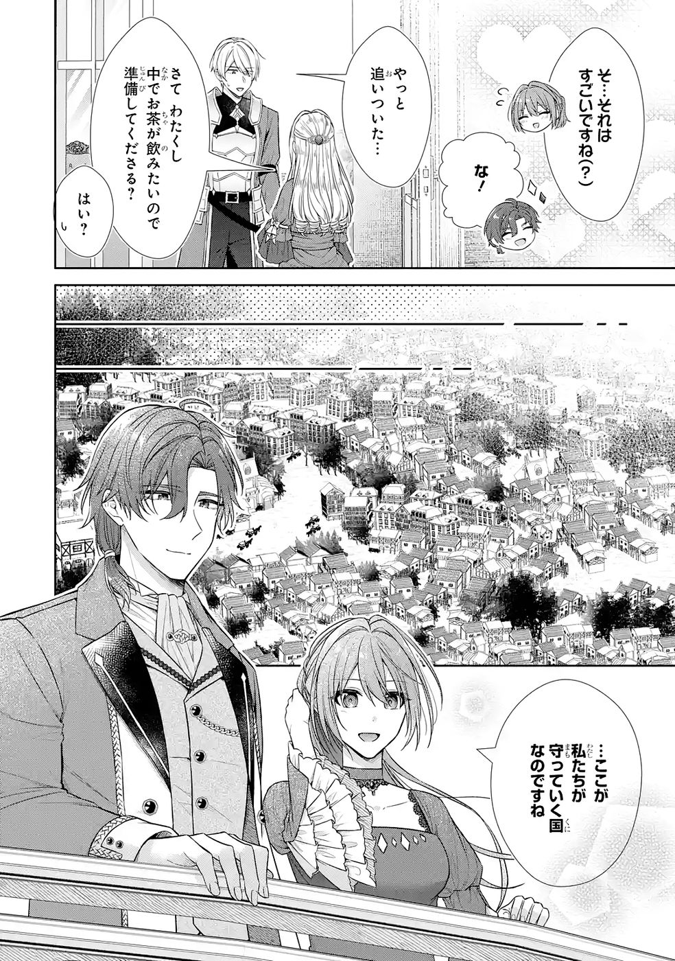 SEIJO GA "AMAYAKASHITE KURERU YASASHII DANNA-SAMA" WO BOSHUU SHITARA KOKUOU HEIKA GA RIKKOUHO SHITE KITA Chapter 14 page 28 - nihonkuni.com