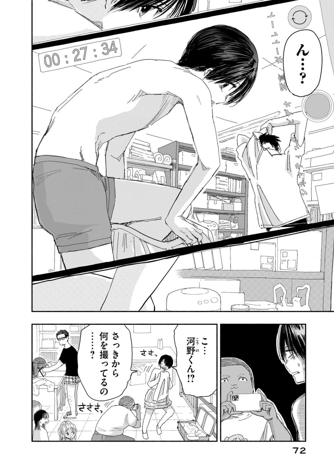 ZUTTO SEISHUN POI DESU YO Chapter 14 page 6 - nihonkuni.com