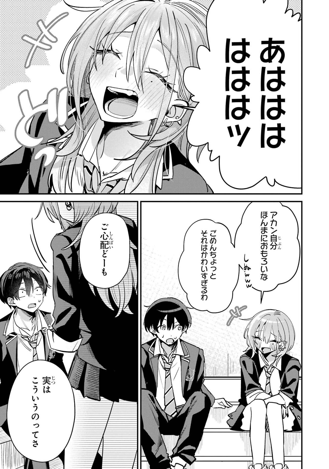 HAIMIYA-SENPAI WA KOWAKUTE KAWAII Chapter 19 page 13 - nihonkuni.com