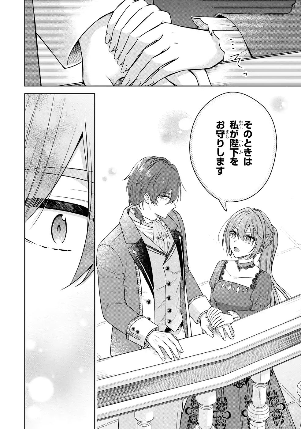 SEIJO GA "AMAYAKASHITE KURERU YASASHII DANNA-SAMA" WO BOSHUU SHITARA KOKUOU HEIKA GA RIKKOUHO SHITE KITA Chapter 14 page 30 - nihonkuni.com