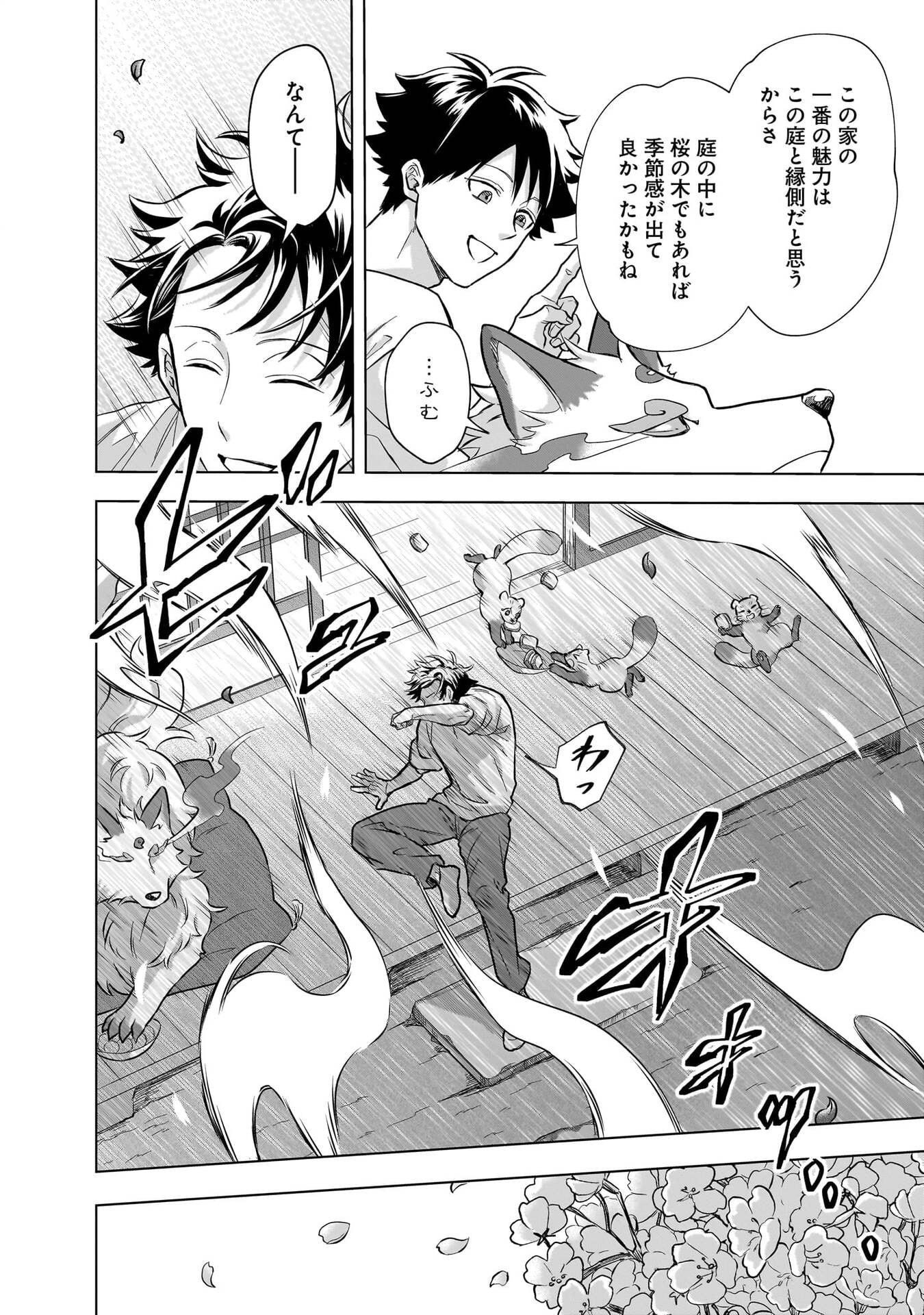 Read KAMI NO NIWATSUKI KUSUNOKI-TEI Chapter 33 [High Quality / Full] - Page 14 - nicomanga.net