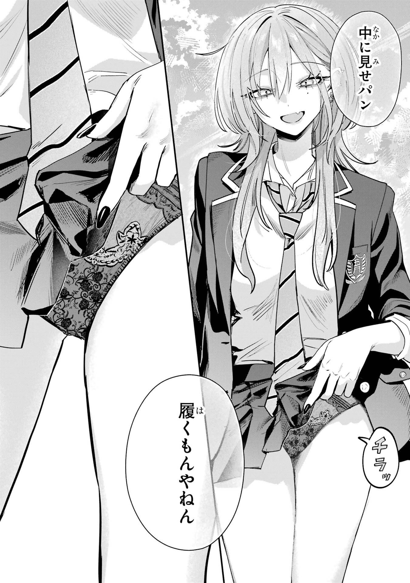 HAIMIYA-SENPAI WA KOWAKUTE KAWAII Chapter 19 page 14 - nihonkuni.com