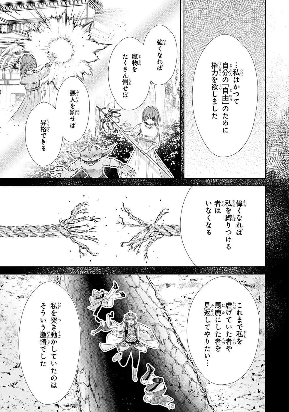 SEIJO GA "AMAYAKASHITE KURERU YASASHII DANNA-SAMA" WO BOSHUU SHITARA KOKUOU HEIKA GA RIKKOUHO SHITE KITA Chapter 14 page 31 - nihonkuni.com