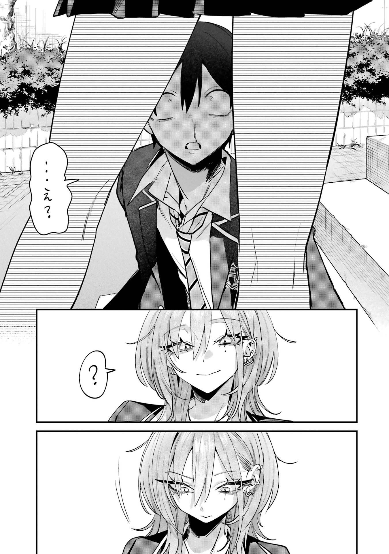 HAIMIYA-SENPAI WA KOWAKUTE KAWAII Chapter 19 page 15 - nihonkuni.com