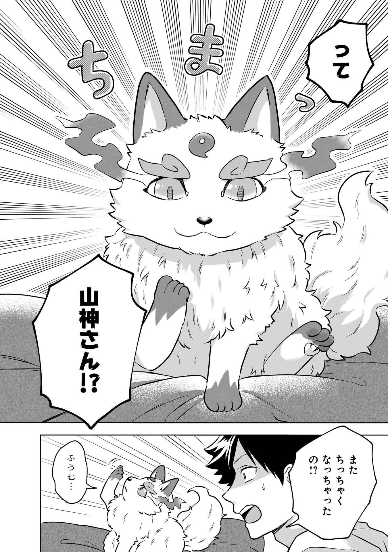 Read KAMI NO NIWATSUKI KUSUNOKI-TEI Chapter 33 [High Quality / Full] - Page 16 - nicomanga.net