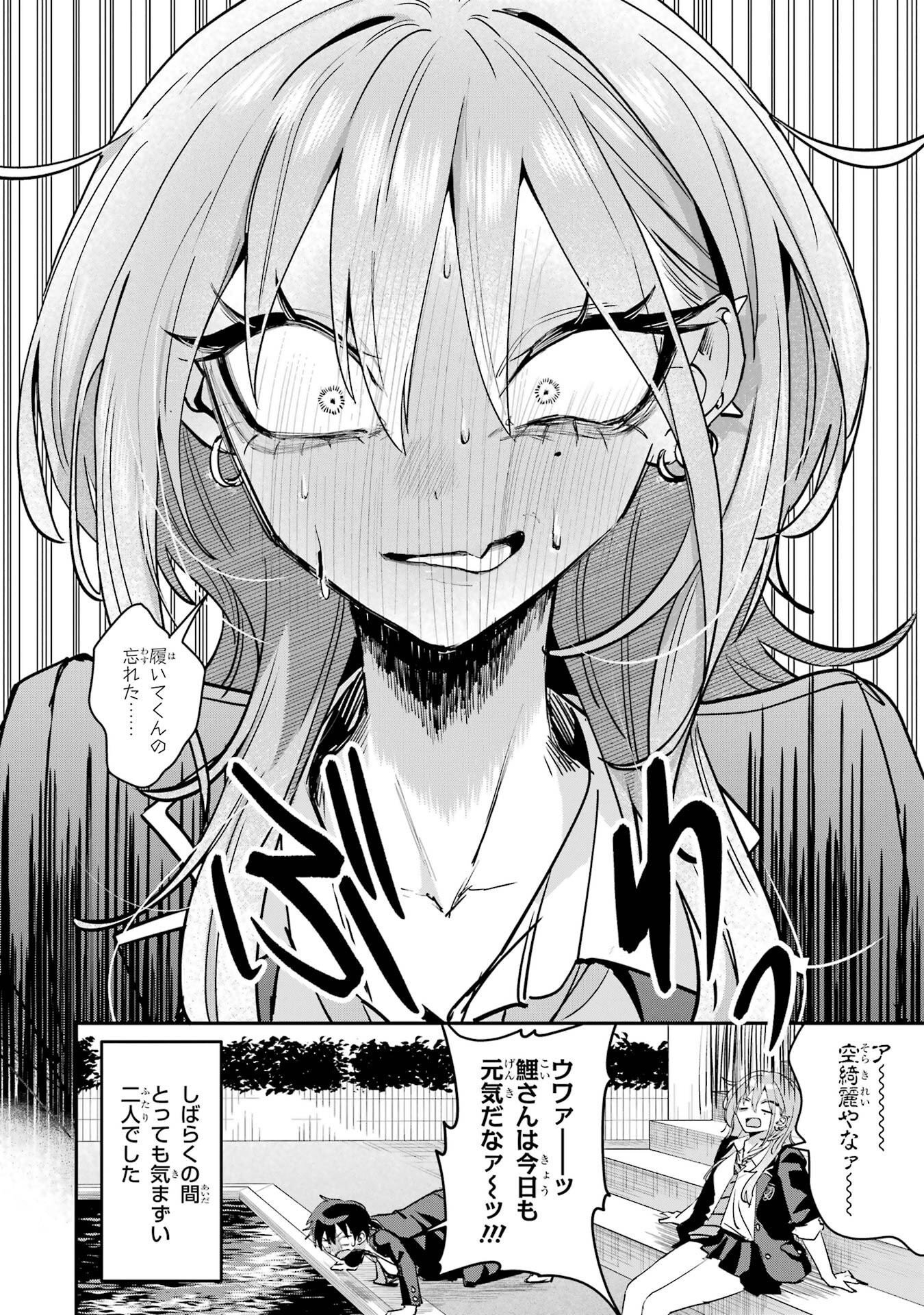 HAIMIYA-SENPAI WA KOWAKUTE KAWAII Chapter 19 page 16 - nihonkuni.com