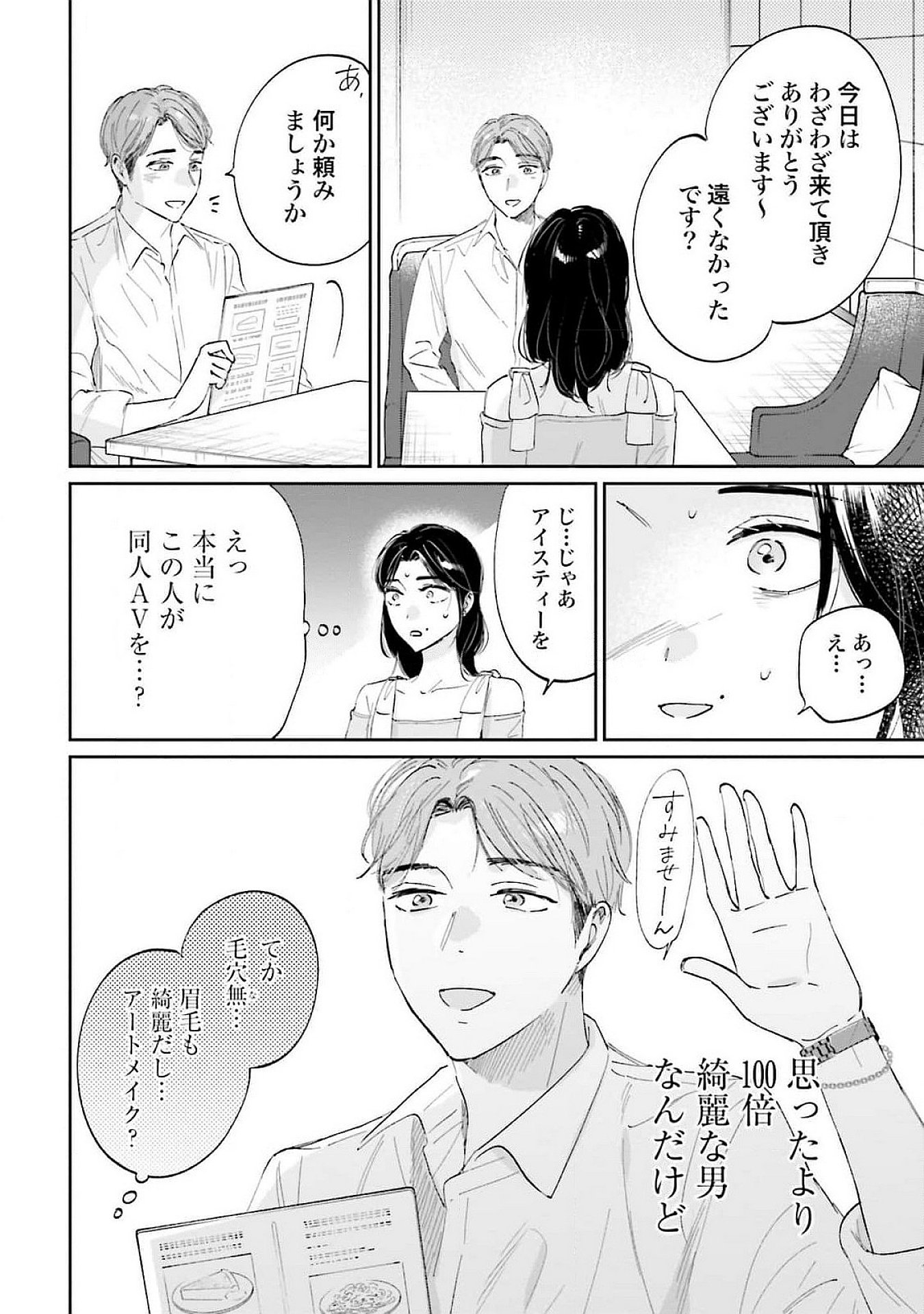 KIMI WA BUDOKAN NI TATENAI Chapter 14 page 6 - nihonkuni.com