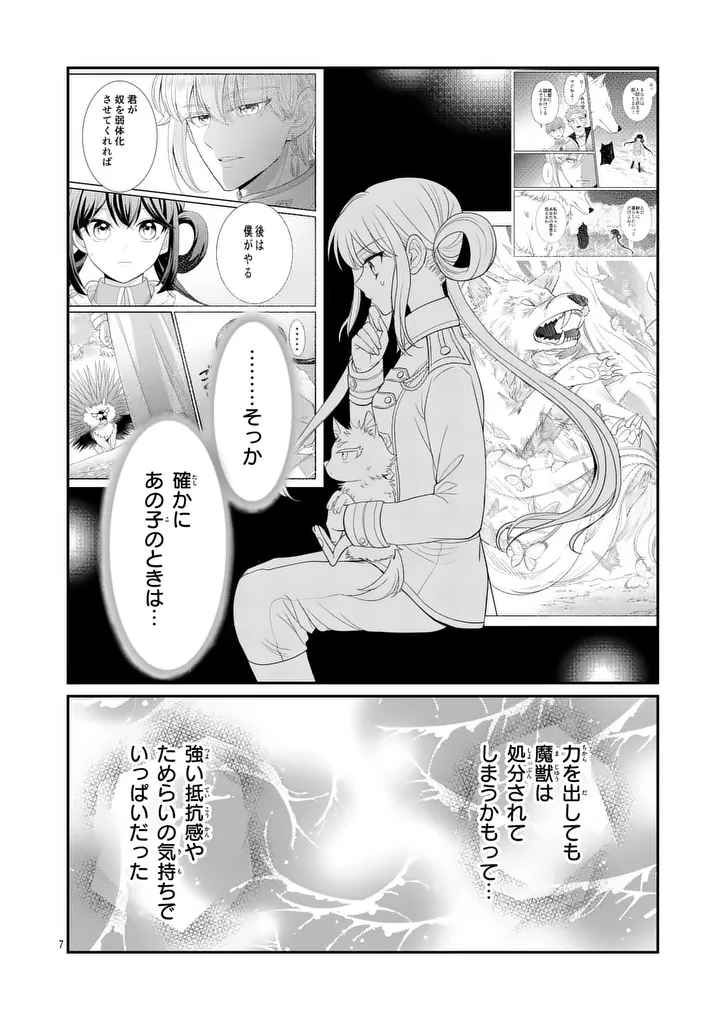 KYUUSEI NO KISHI HIME: FARAN Chapter 6.1 page 7 - nihonkuni.com