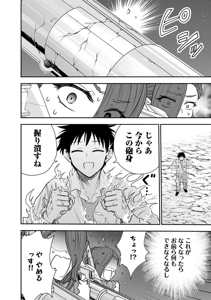 SENCHI KARA KAETTEKITA TAKASHIKUN. FUTSUUNI KOUKOU SEIKATSU WO OKURITAI Chapter 15.2 page 7 - nihonkuni.com