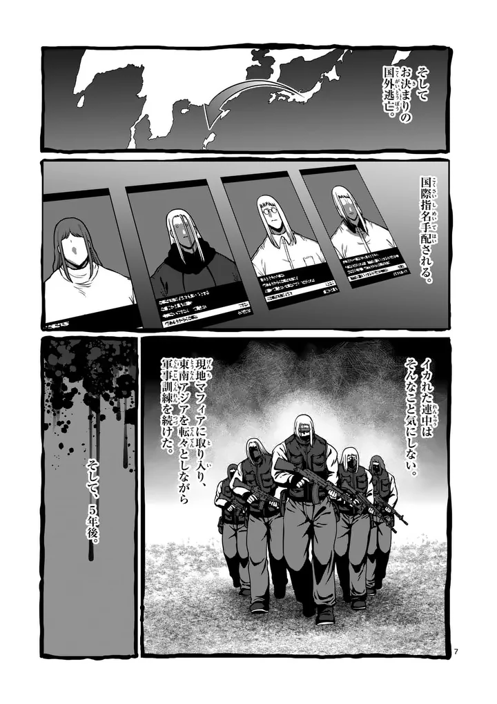 Read ISSHOU SENKIN Chapter 76 [High Quality / Full] - Page 7 - nicomanga.com