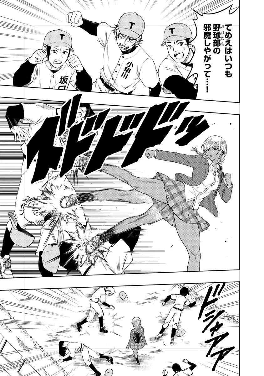 FUKINSHIN DENNOU UNDERGROUND Chapter 10 page 7 - nihonkuni.com