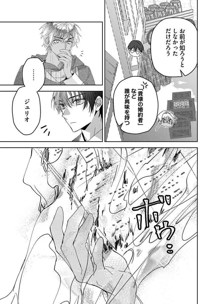 NEKOKABURI NO OHIME-SAMA Chapter 11.5 page 7 - nihonkuni.com