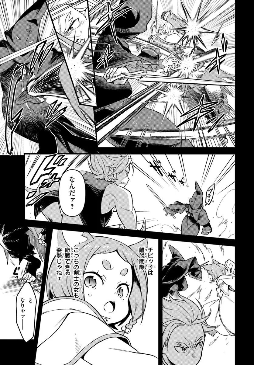 RE:ZERO KARA HAJIMERU ISEKAI SEIKATSU - DAIGOSHOU - MIZU NO MIYAKO TO EIYUU NO UTA Chapter 19.1 page 7 - nihonkuni.com