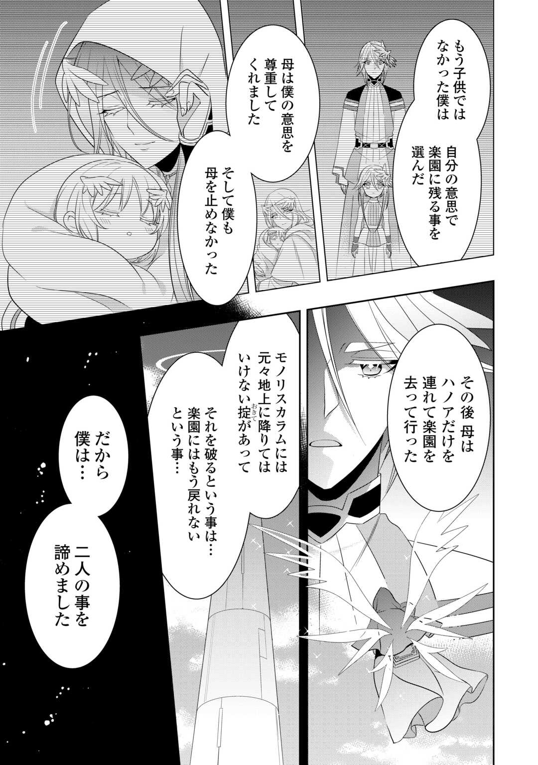 SONO MOFU CAFE TENSHU, MOTO SAIKYŌ KAIZOKU. Chapter 15 page 7 - nihonkuni.com