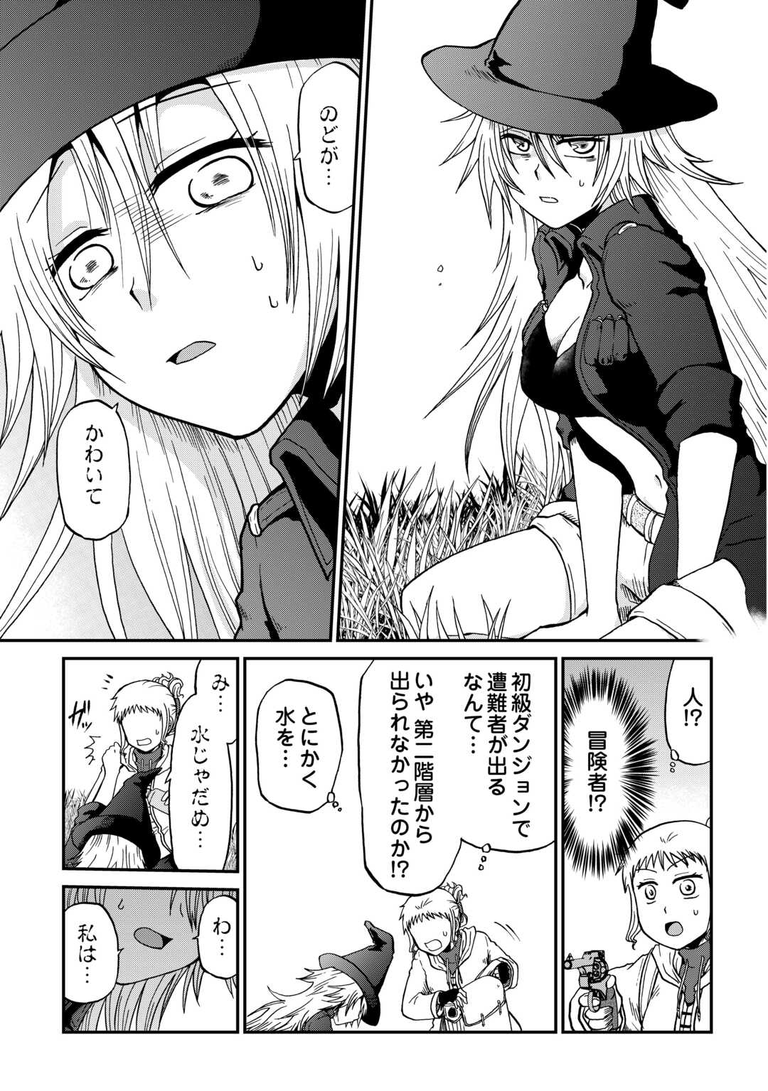 SORO DAN ~ SHUUMATSU WA SHUMI WO MANKITSU SASETE ITADAKIMASU ~ Chapter 19 page 7 - nihonkuni.com
