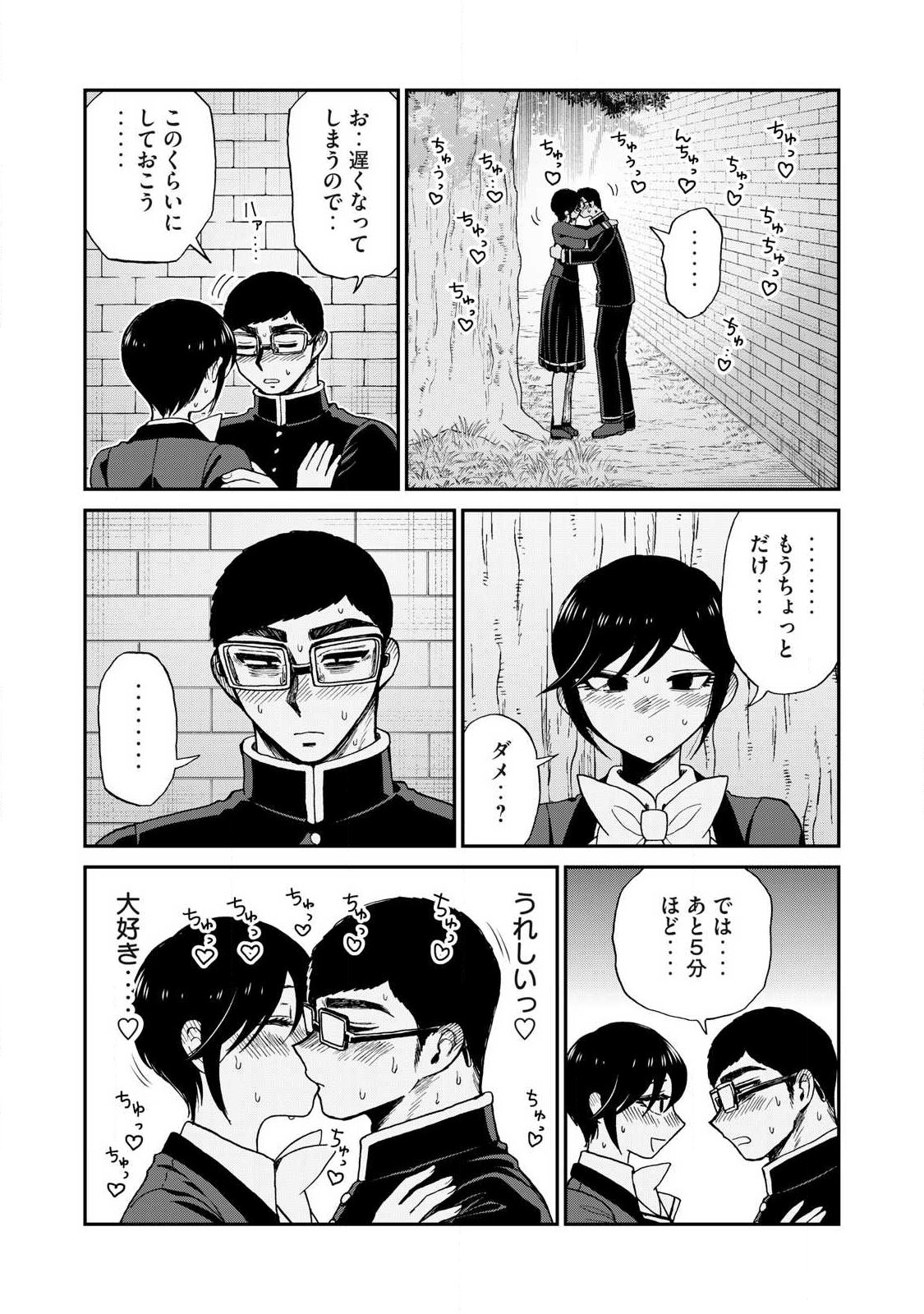 ARAKURE OJOUSAMA WA MONMON SHITEIRU - RAW Chapter 61.1 page 7 - nihonkuni.com