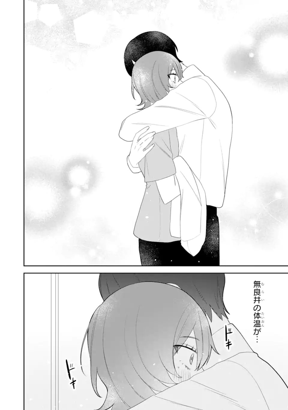 DATE OR KILL ~HIMITSU NO MATCHING~ Chapter 12.3 page 7 - nihonkuni.com