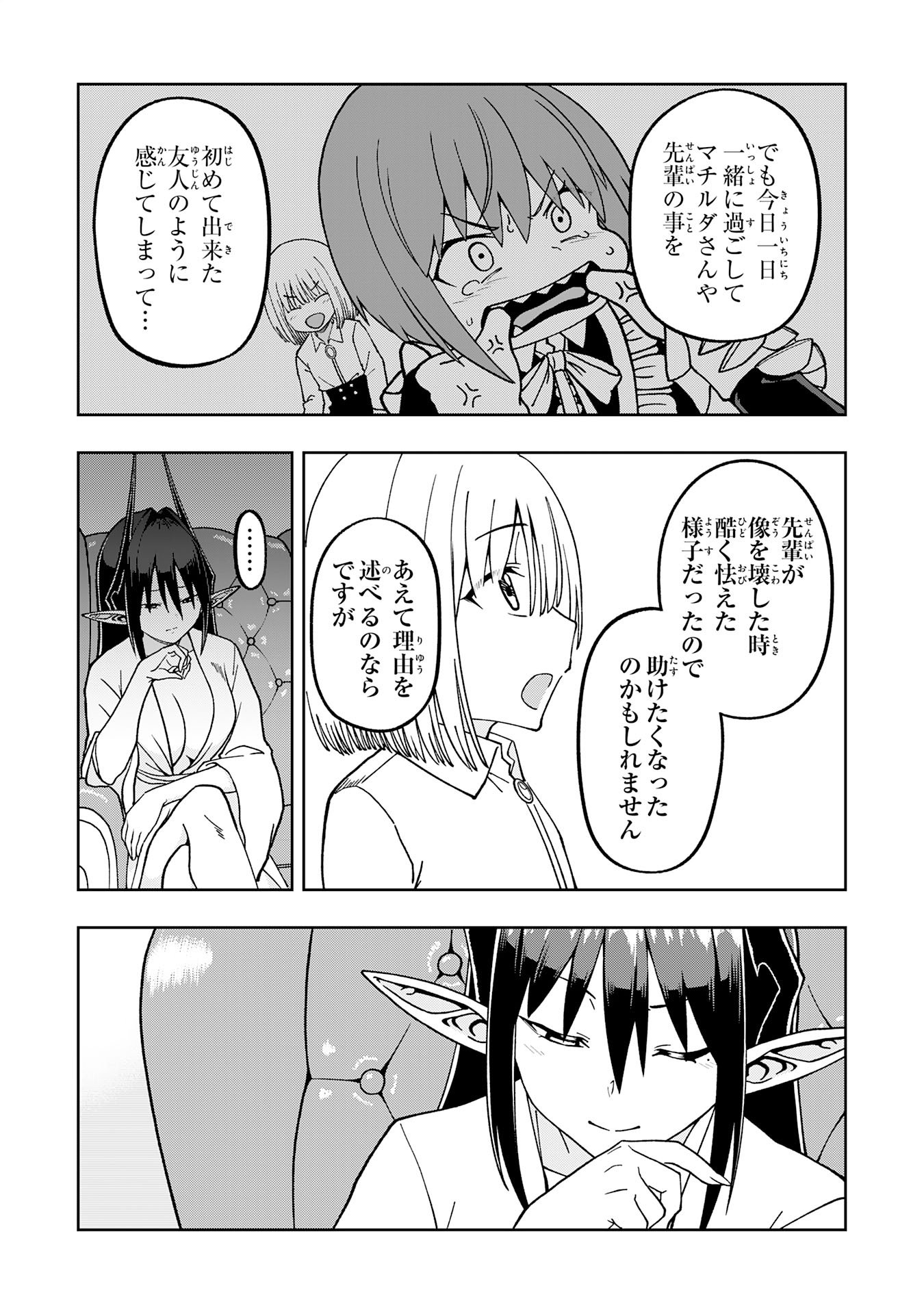 MAOU-SAMA KARA WA NIGERARENAI Chapter 3.3 page 7 - nihonkuni.com