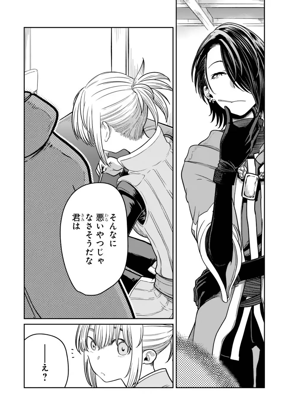 SAIKOU NANDO MEIKYUU DE PARTY NI OKIZARI NI SARETA S-RANK KENSHI, HONTOU NI MAYOI MAKUTTE DARE MO SHIRANAI SAISHINBU E: ORE NO KAN DA TO TABUN KOCCHI GA DEGUCHI DA TO OMOU Chapter 12 page 16 - nihonkuni.com