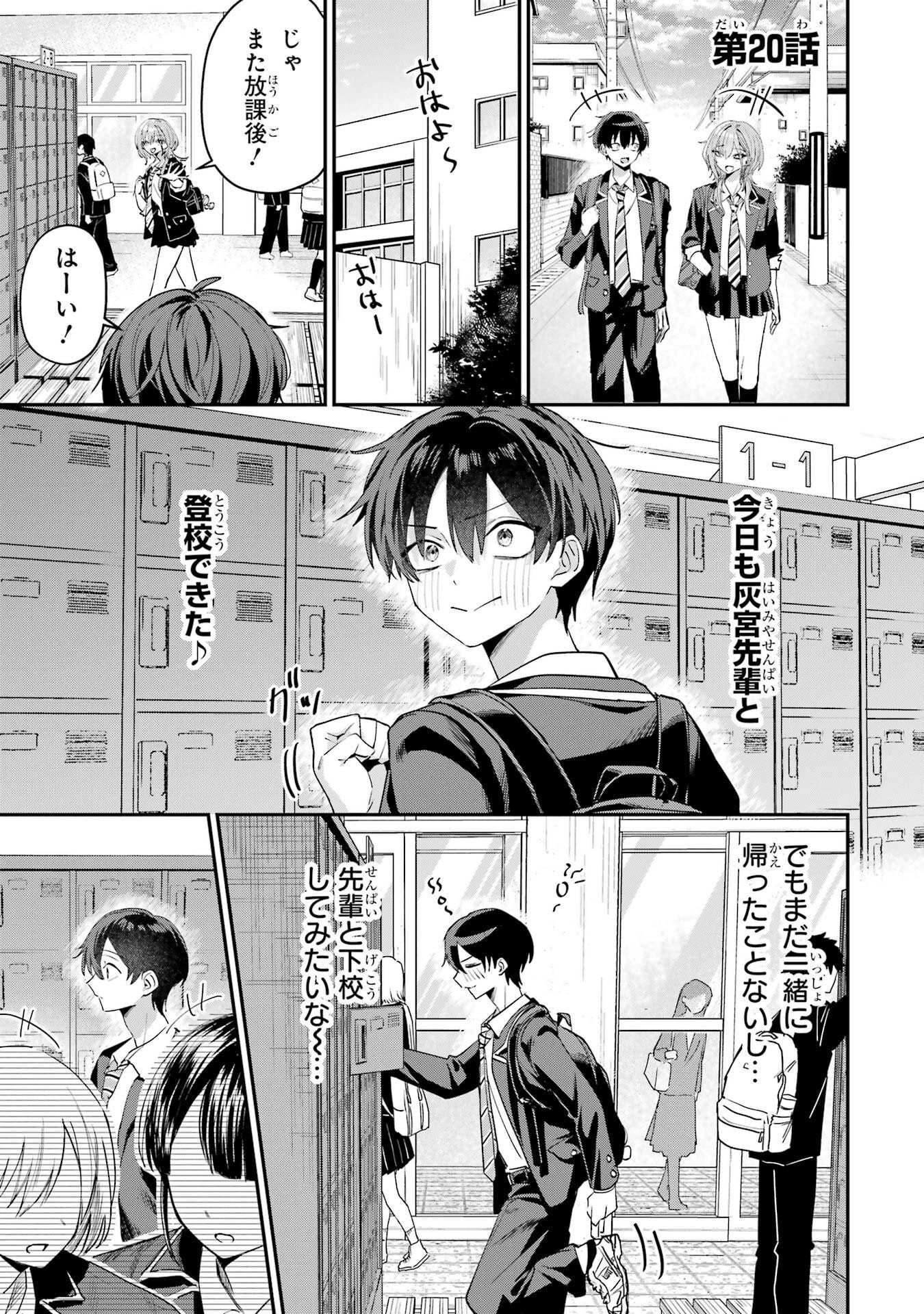 HAIMIYA-SENPAI WA KOWAKUTE KAWAII Chapter 20 page 1 - nihonkuni.com