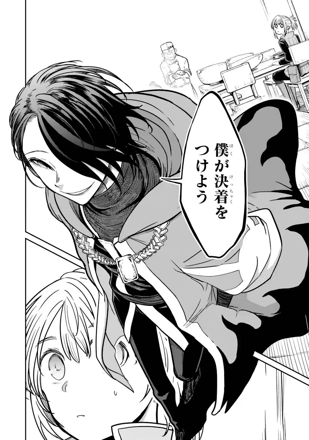 SAIKOU NANDO MEIKYUU DE PARTY NI OKIZARI NI SARETA S-RANK KENSHI, HONTOU NI MAYOI MAKUTTE DARE MO SHIRANAI SAISHINBU E: ORE NO KAN DA TO TABUN KOCCHI GA DEGUCHI DA TO OMOU Chapter 12 page 18 - nihonkuni.com