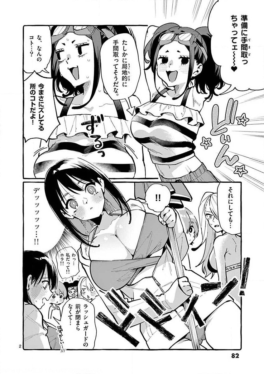 USHIRO NO SHOUMEN KAMUI-SAN Chapter 14 page 2 - nihonkuni.com