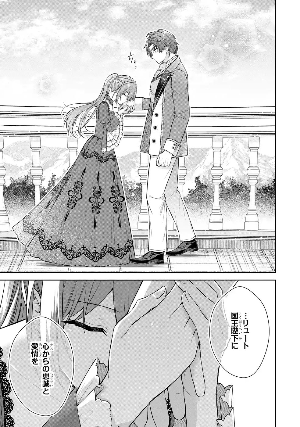 SEIJO GA "AMAYAKASHITE KURERU YASASHII DANNA-SAMA" WO BOSHUU SHITARA KOKUOU HEIKA GA RIKKOUHO SHITE KITA Chapter 14 page 39 - nihonkuni.com