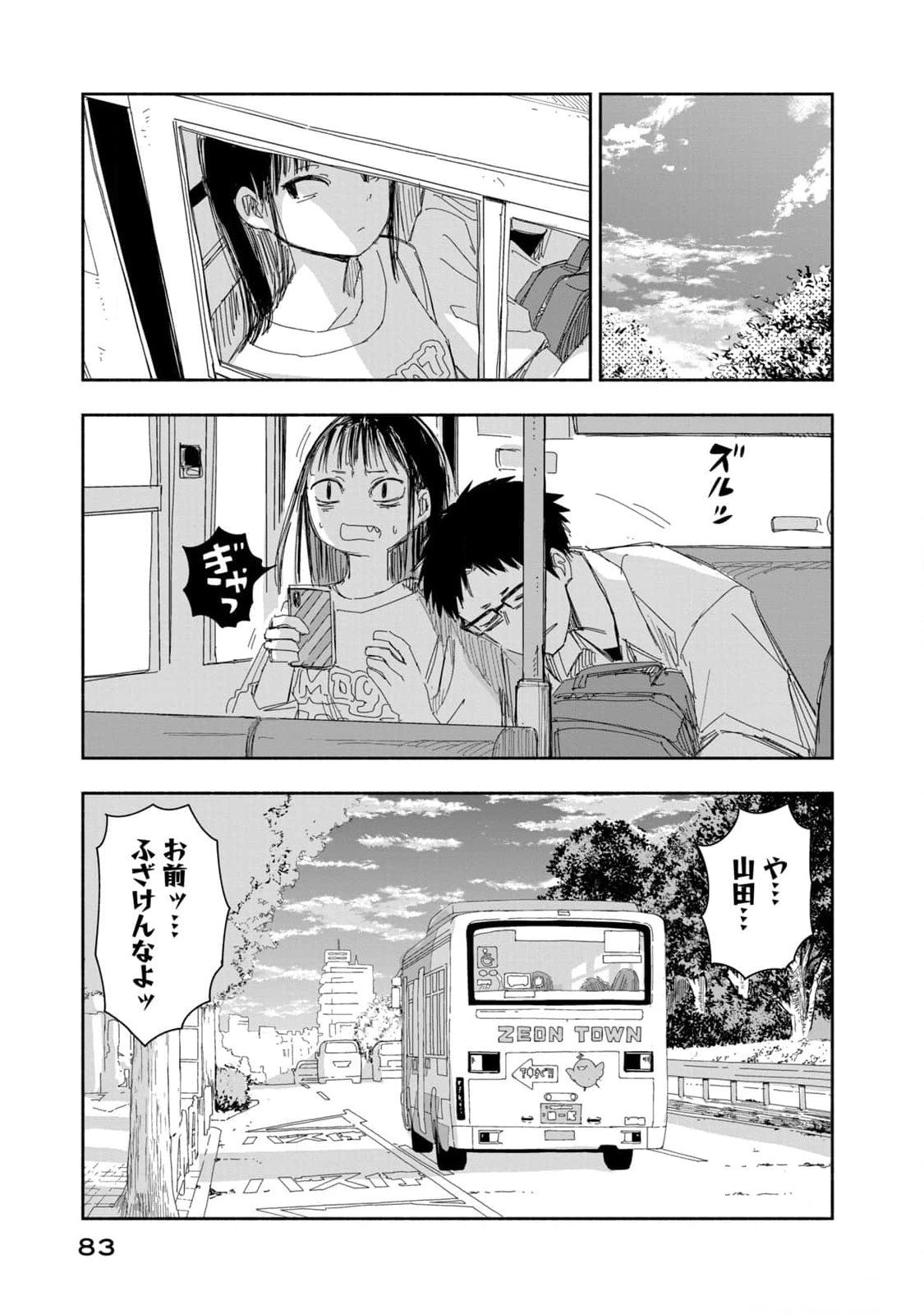 ZUTTO SEISHUN POI DESU YO Chapter 14 page 17 - nihonkuni.com