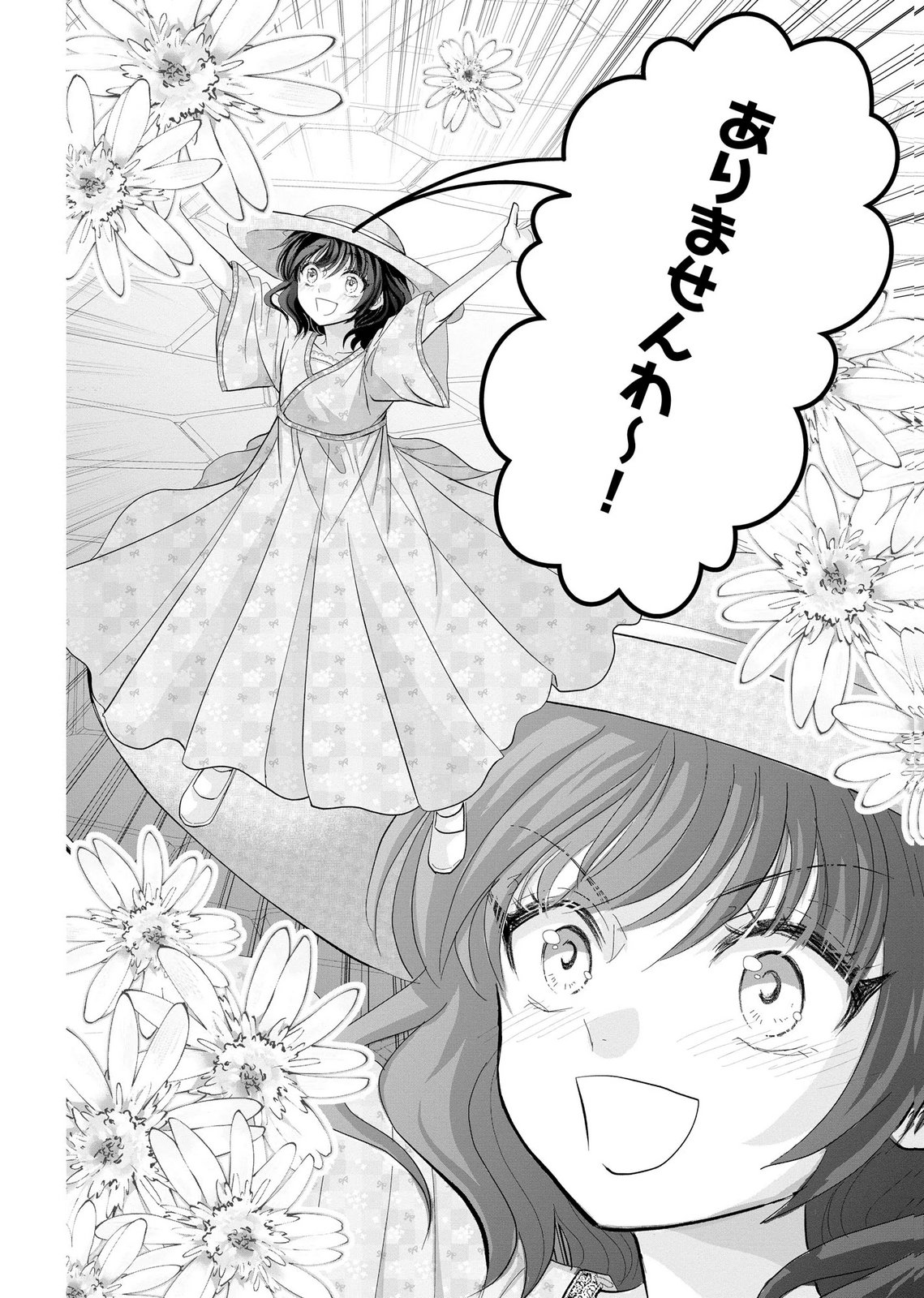 AKUYAKU TAIKUTSU REIJOU, SONO MIRYOKUCHI WA COUNT STOP DESU!: OTOME GAME NO HAMETSU FLAG WO KAIHI SHITARA, OUJISAMA YA KIZOKU REIJOU NO MINAMASAMA NI SHITAWARETE Chapter 11 page 12 - nihonkuni.com