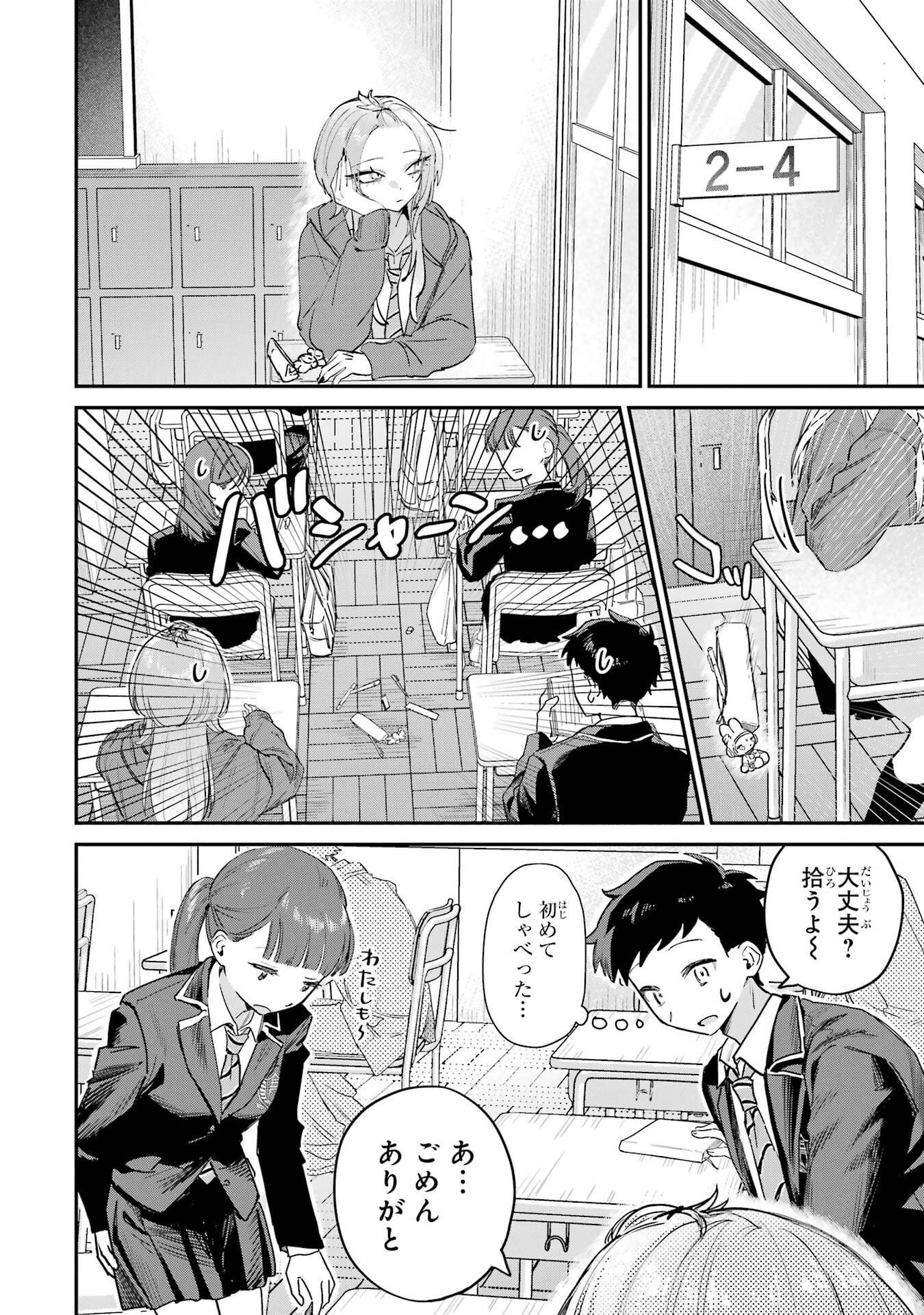 HAIMIYA-SENPAI WA KOWAKUTE KAWAII Chapter 20 page 6 - nihonkuni.com