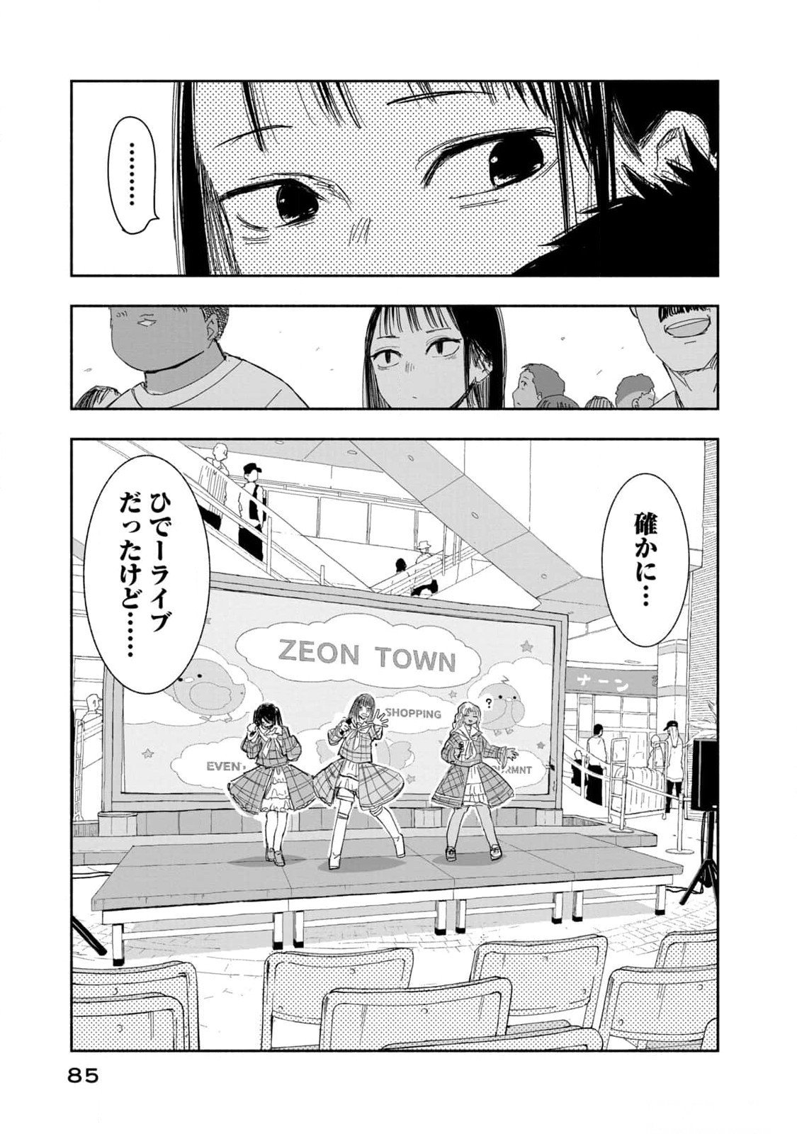 ZUTTO SEISHUN POI DESU YO Chapter 14 page 19 - nihonkuni.com