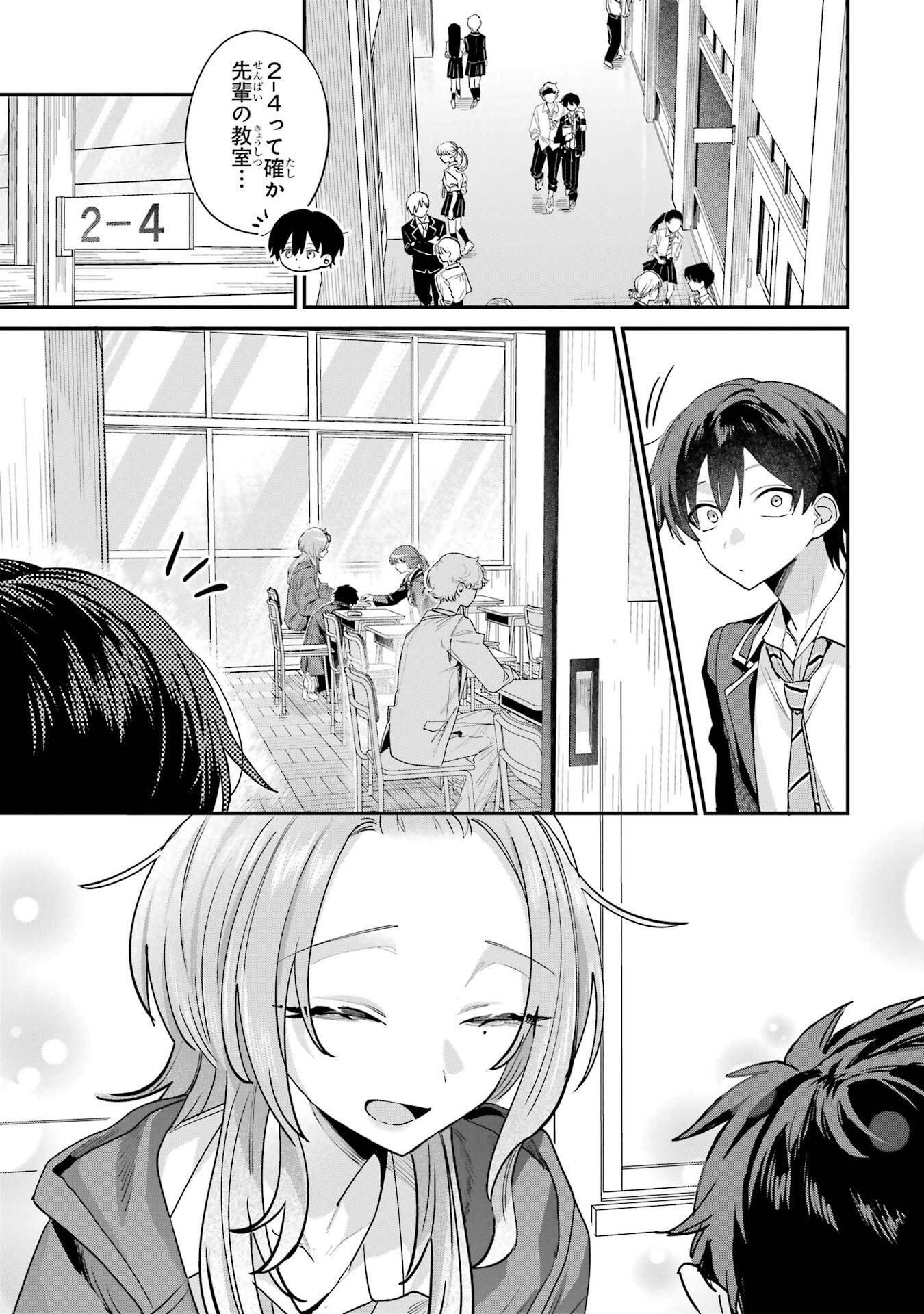 HAIMIYA-SENPAI WA KOWAKUTE KAWAII Chapter 20 page 7 - nihonkuni.com