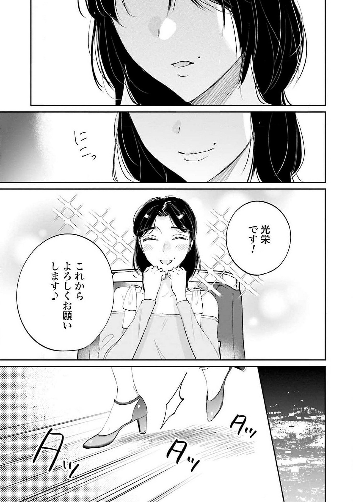 KIMI WA BUDOKAN NI TATENAI Chapter 14 page 15 - nihonkuni.com